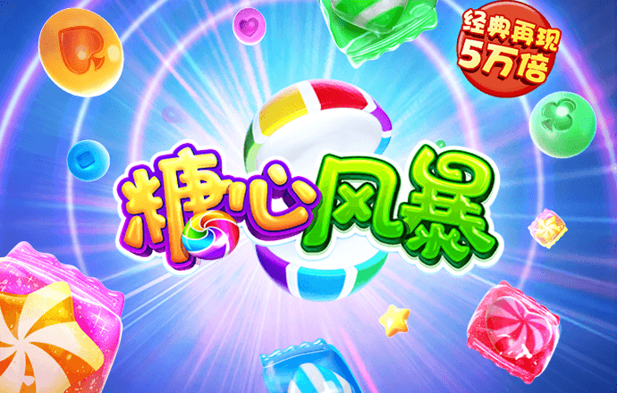 注册即送彩金的平台