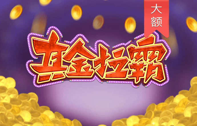 皇冠app下载平台